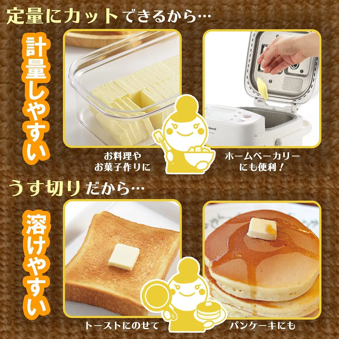 AKEBONO Plastic Butter Cutting Case