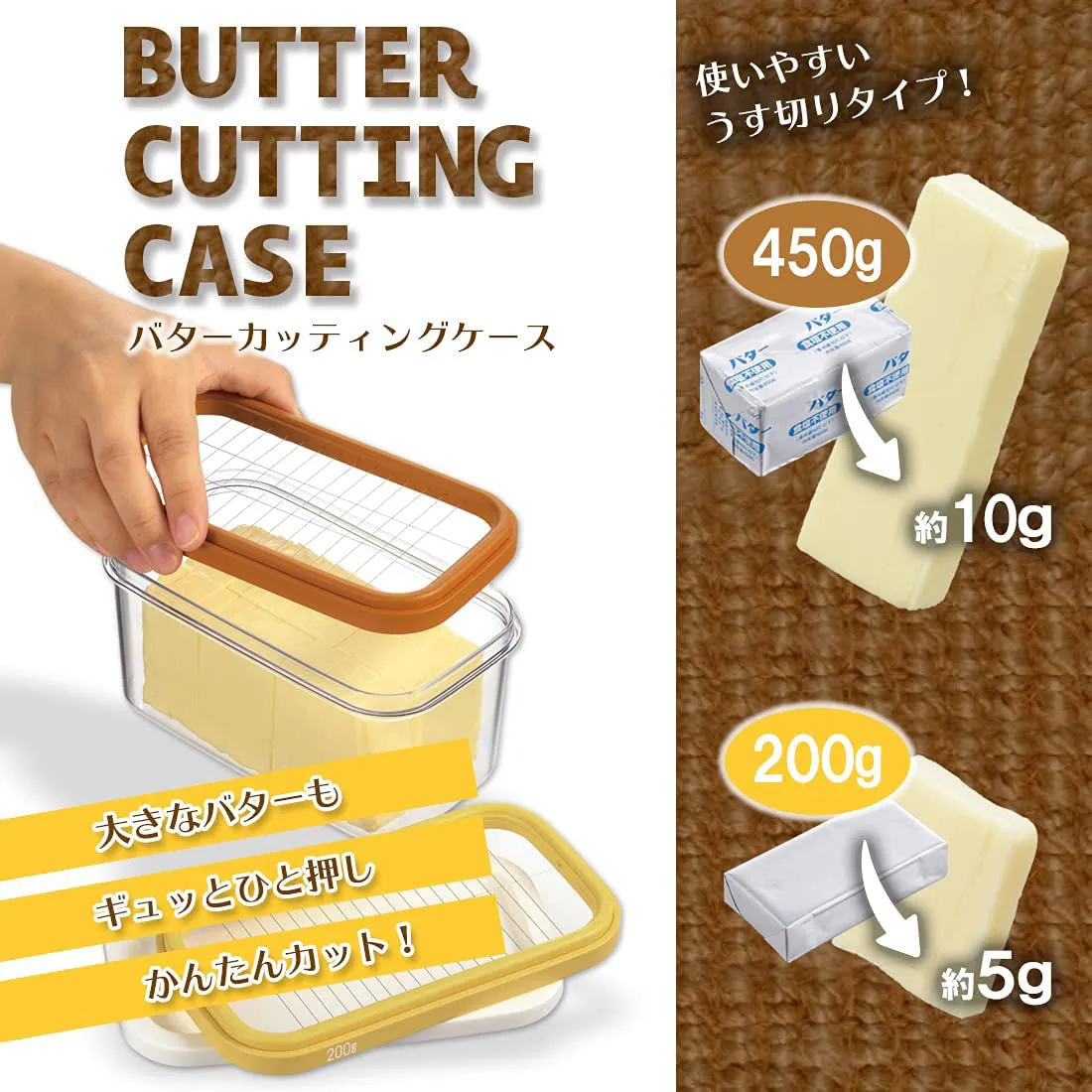 AKEBONO Plastic Butter Cutting Case