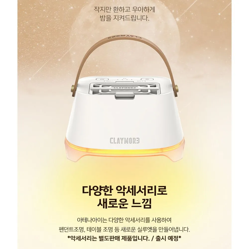 Claymore Athena i Mosquito Repeller Lantern 驅蚊營燈  (白)