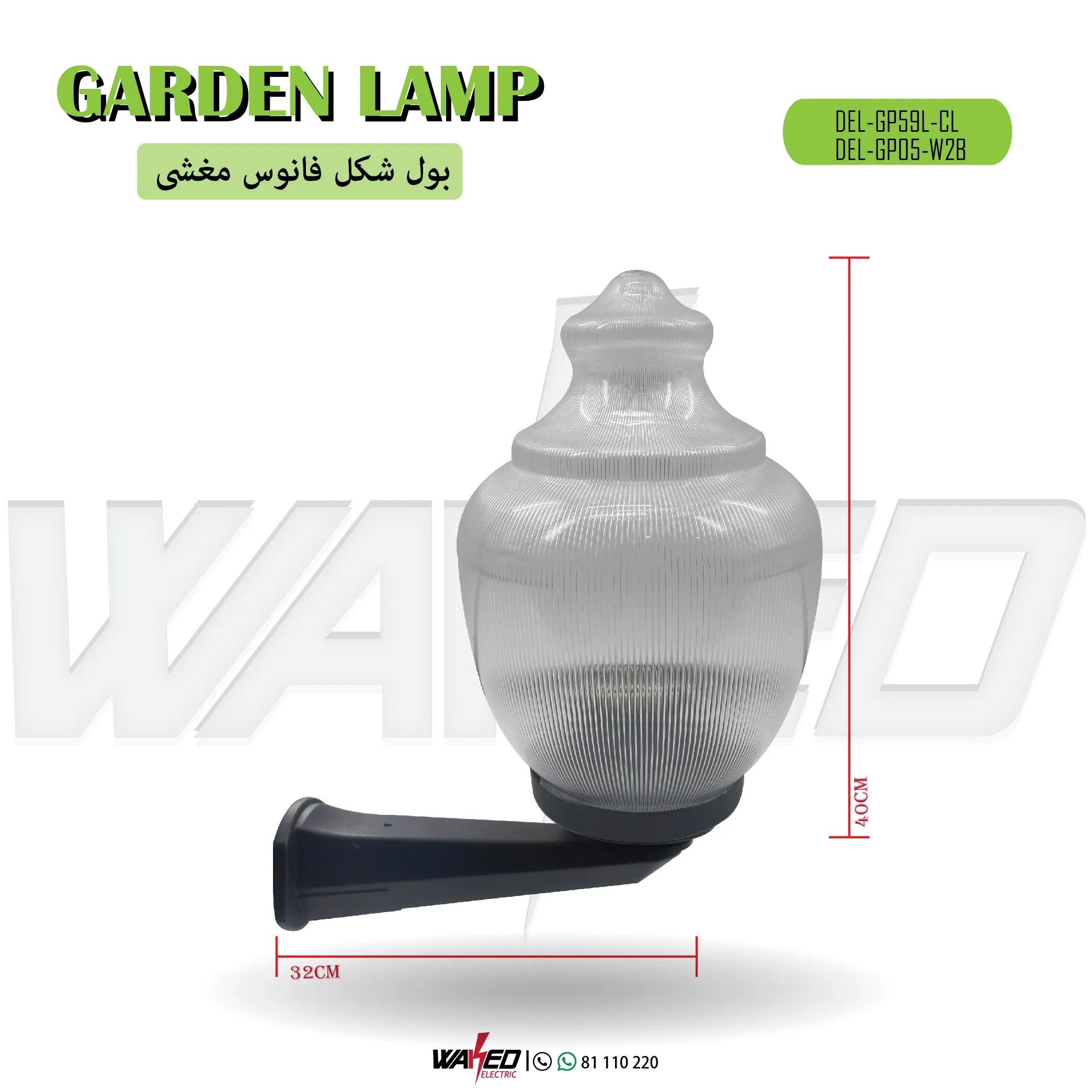 garden Outdoor Lighting - With Base - SILVER