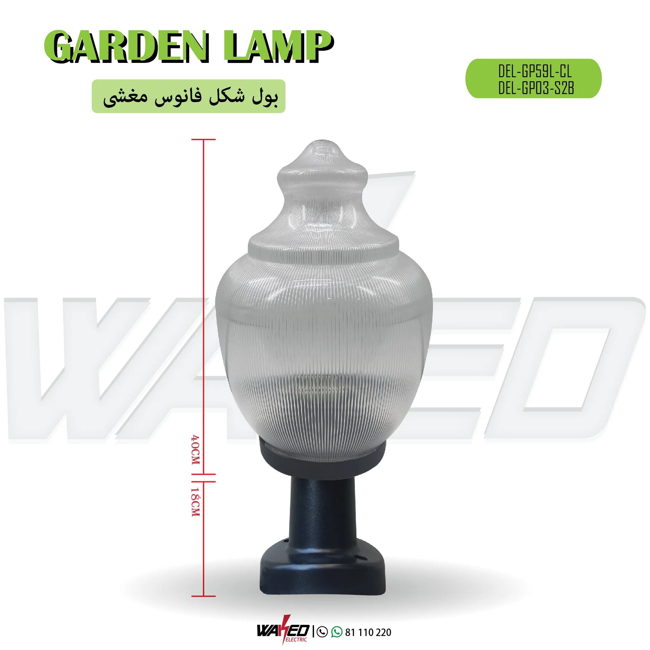 garden Outdoor Lighting - With Base - SILVER