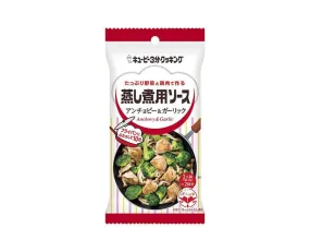 Kewpie Cooking Sauce: Anchovy & Garlic